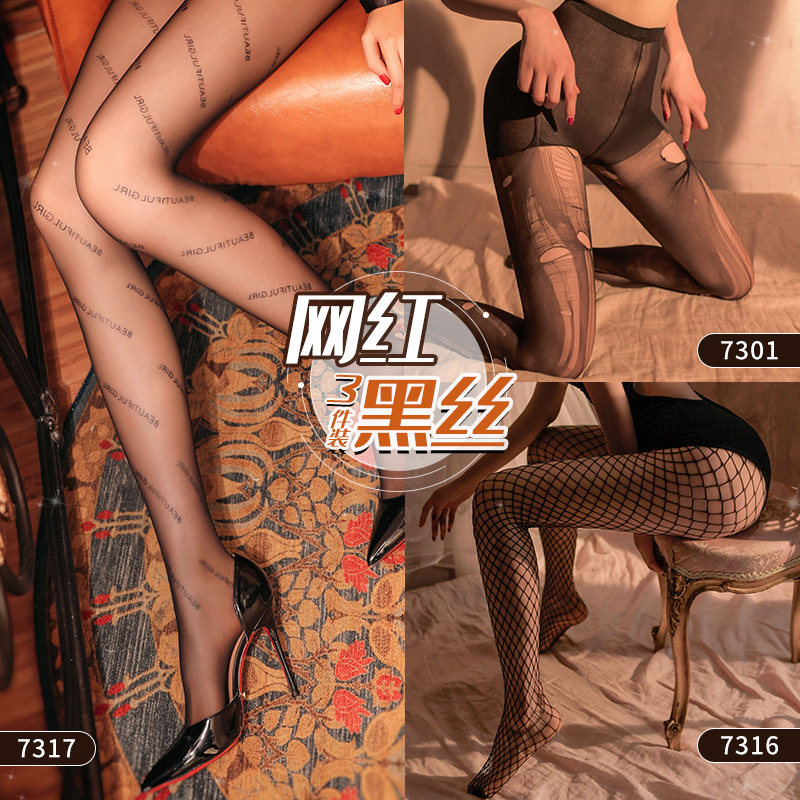 Flirty Ripped Stockings Set detail 8