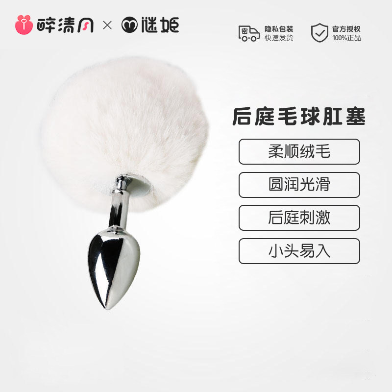 Ensemble de plug anal avec queue de lapin detail 6