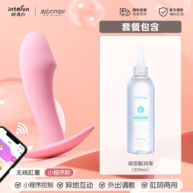 MizzZee Wireless Anal Plug detail 6