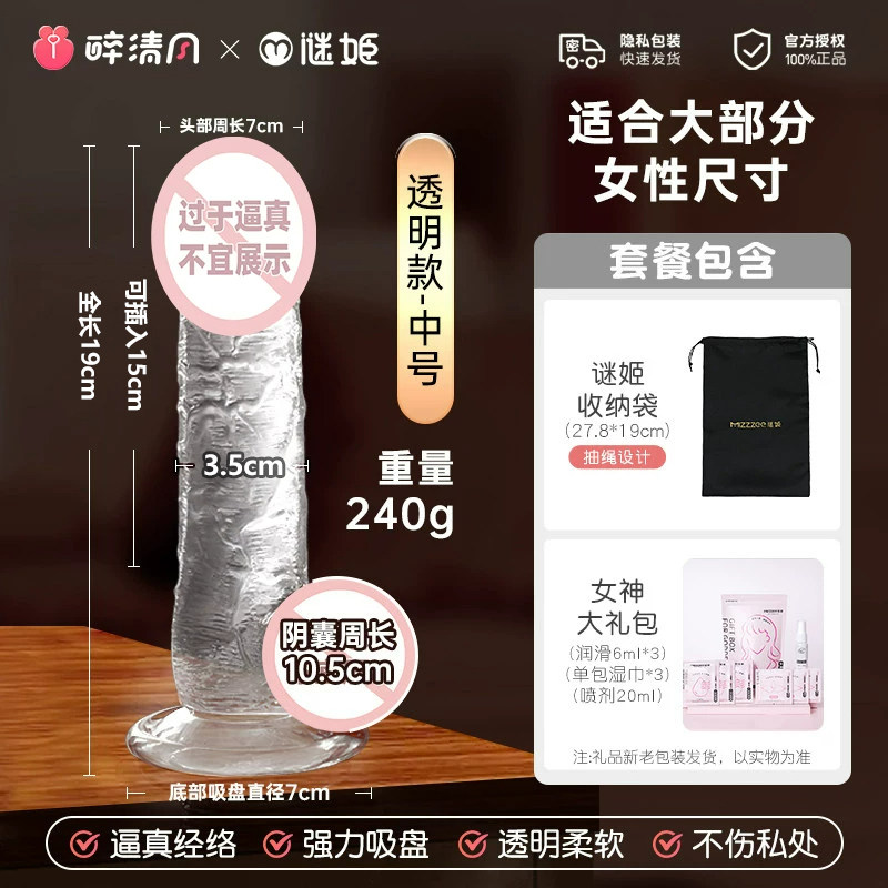 水晶仿真阳具 detail 7