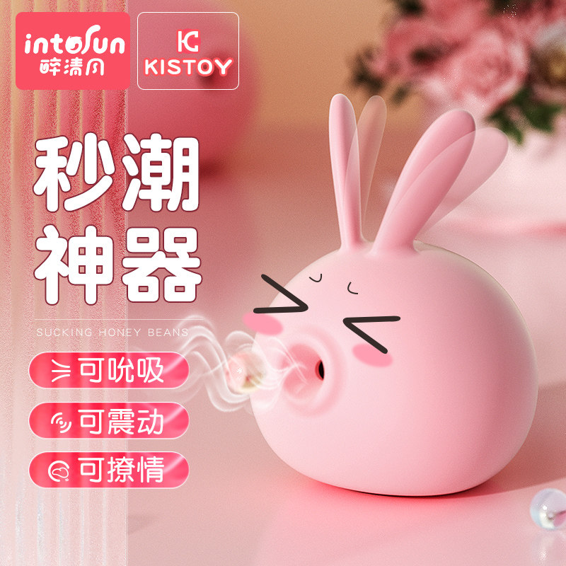 Kisstoy Rabbit Girls Toys Suck Love Rod Masturby Female Used Egg Going Egg orgasm Artist