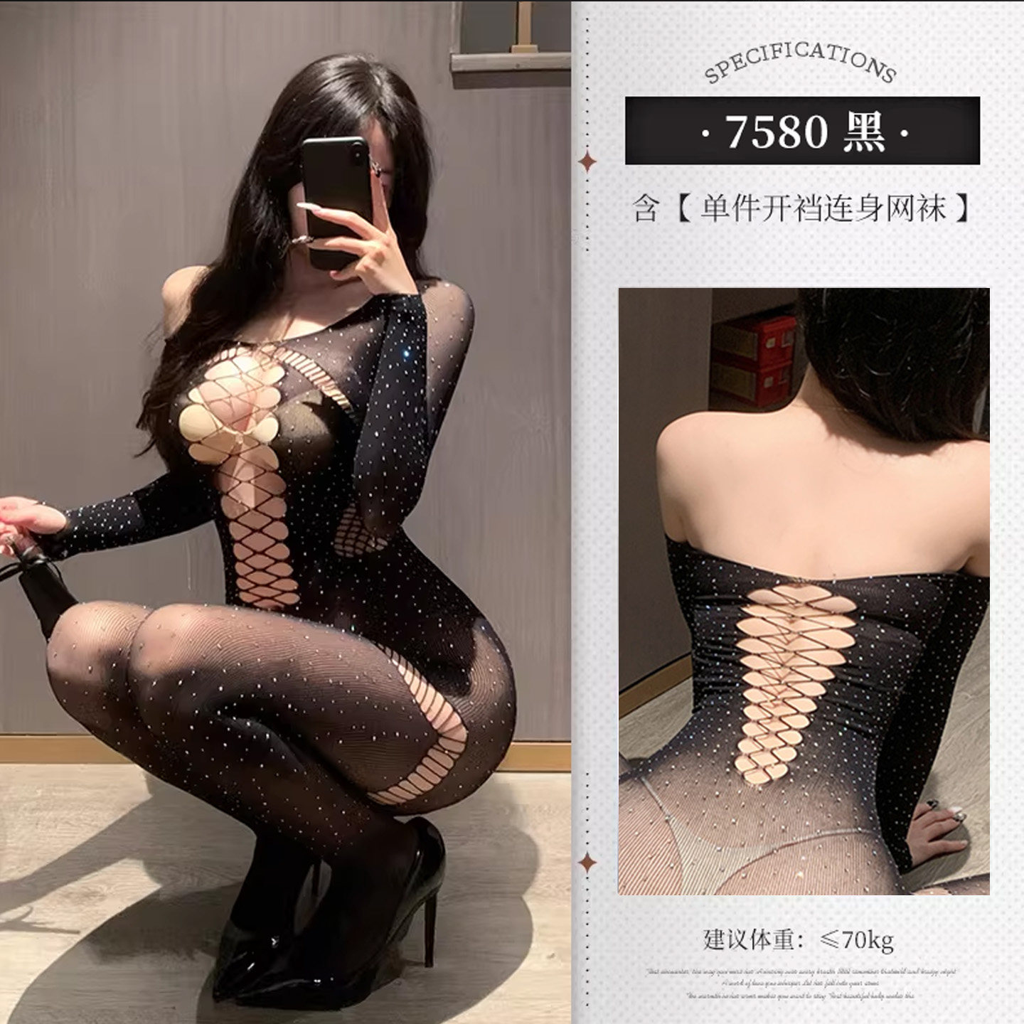 Feimu Open-Crotch Body Stocking detail 5