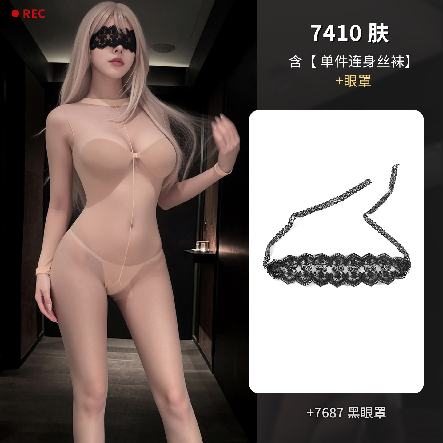 Body Transparent Sensuel detail 8