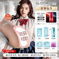 [Кубок подвижности] Чистая школьница+мужская подарочная пачка God+Q Таблетки+влажный мокрый бейсбол+красочная авиационная чашка оплата