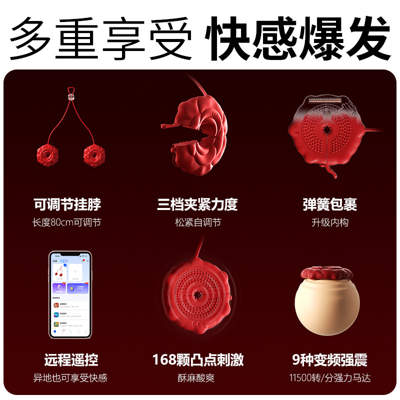 Rose Nipple Clamps with Vibration detail 3