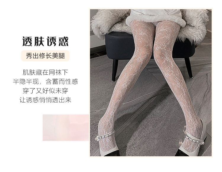 Feimu Lace Pantyhose detail 8