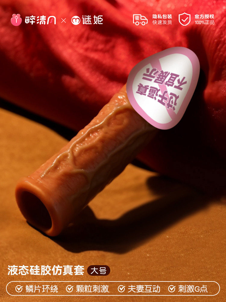 Silicone Penis Sleeve with Spikes detail 6