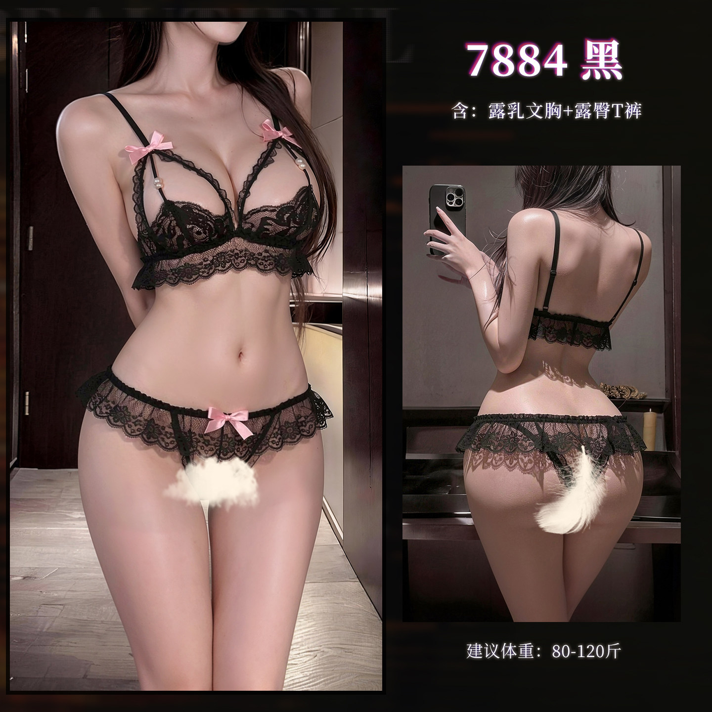 Ensemble dentelle bralette et string detail 6