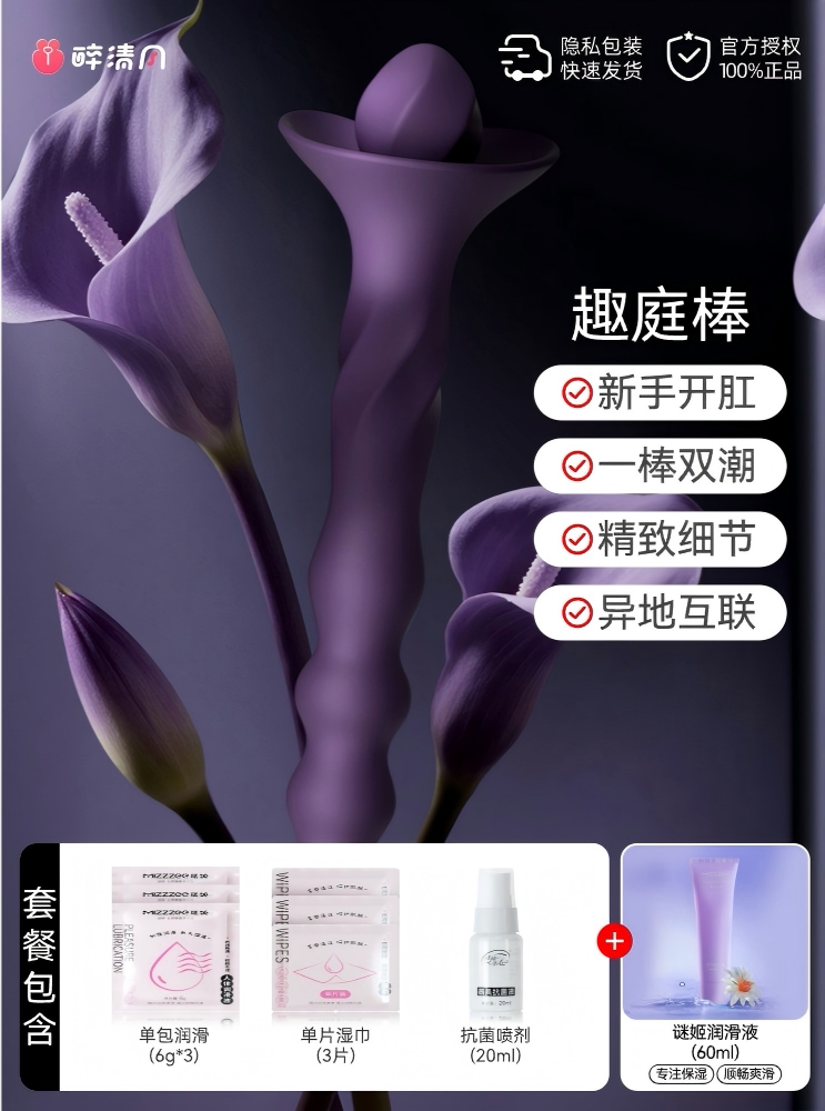高端肛塞变体款 detail 6