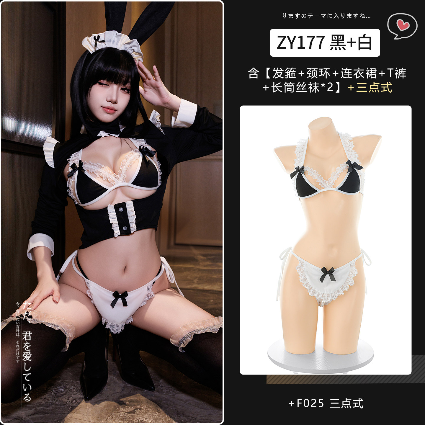 Ensemble de lingerie coquin Lapin Feimu detail 8