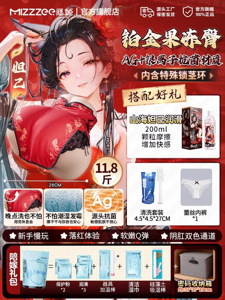 Miji Hill Valley Hüft-Replik detail 4