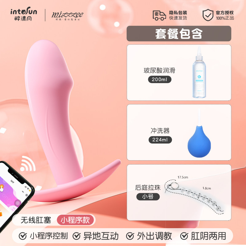 MizzZee Wireless Anal Plug detail 8