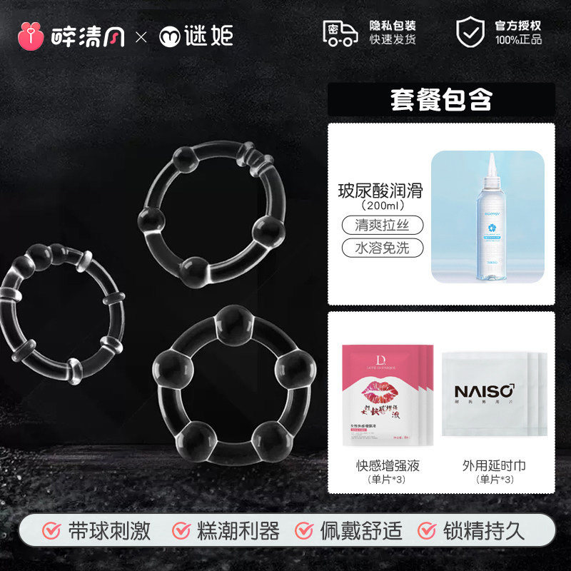 Sensual Silicone Stimulation Rings detail 8