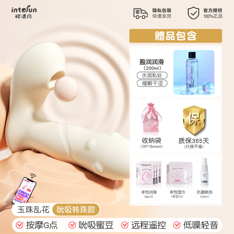 Wearable Remote Pearl Vibrator detail 6