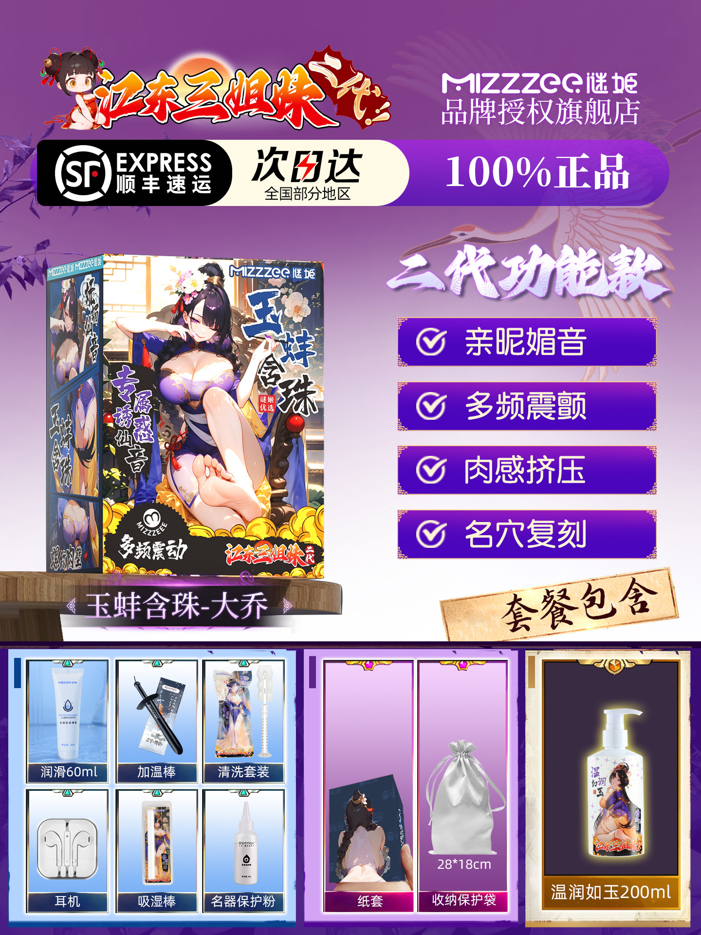 谜姬电动名器 detail 5