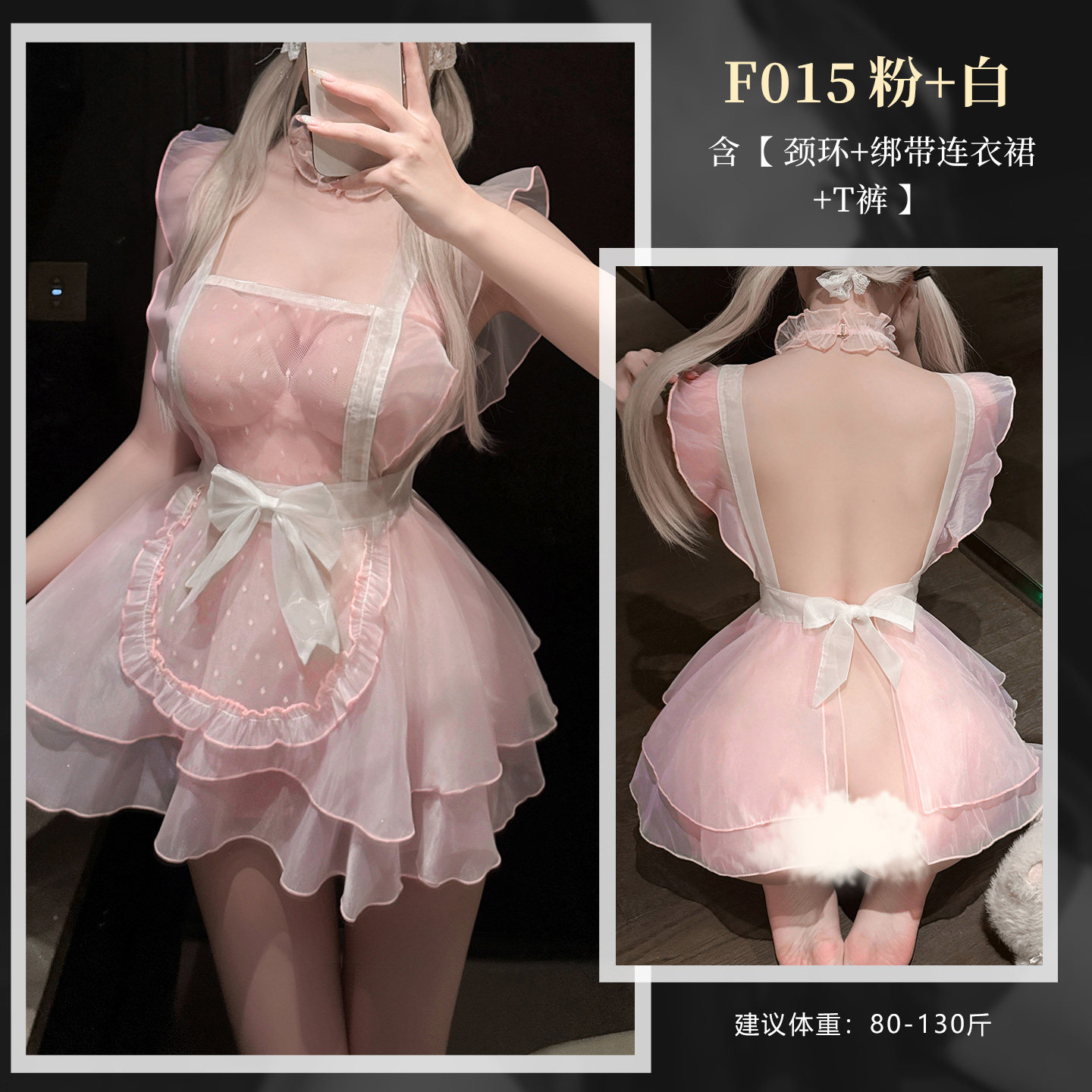 Fem Feather Mesh Maid Apron detail 5