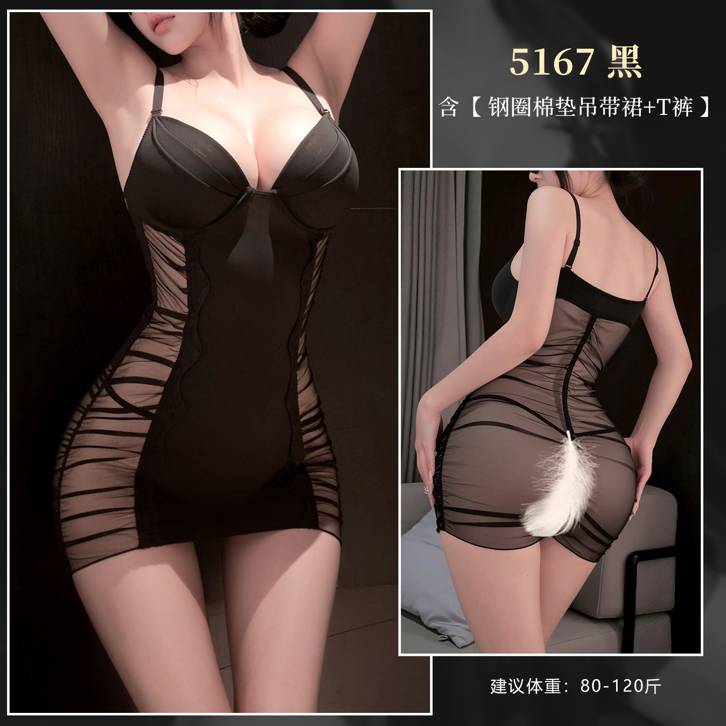 Sexy Lace Pajama Set detail 4