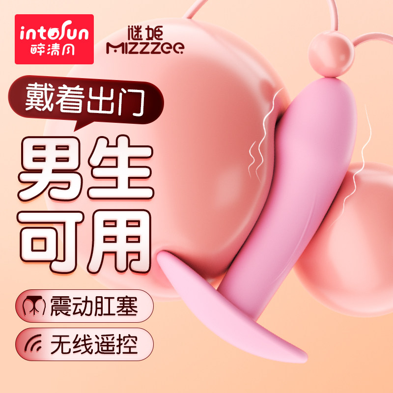 Remote Control Anal Plug