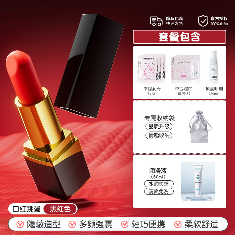 Lipstick Vibrator: Discreet Pleasure Toy detail 7