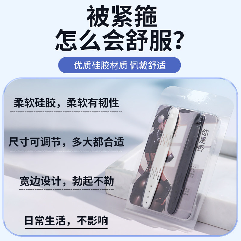 硅胶包皮阻复环 detail 2