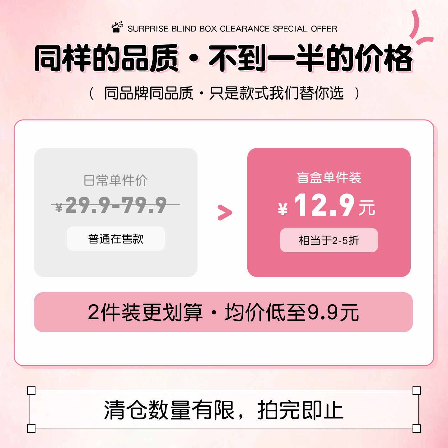情趣内衣惊喜盲盒 detail 2