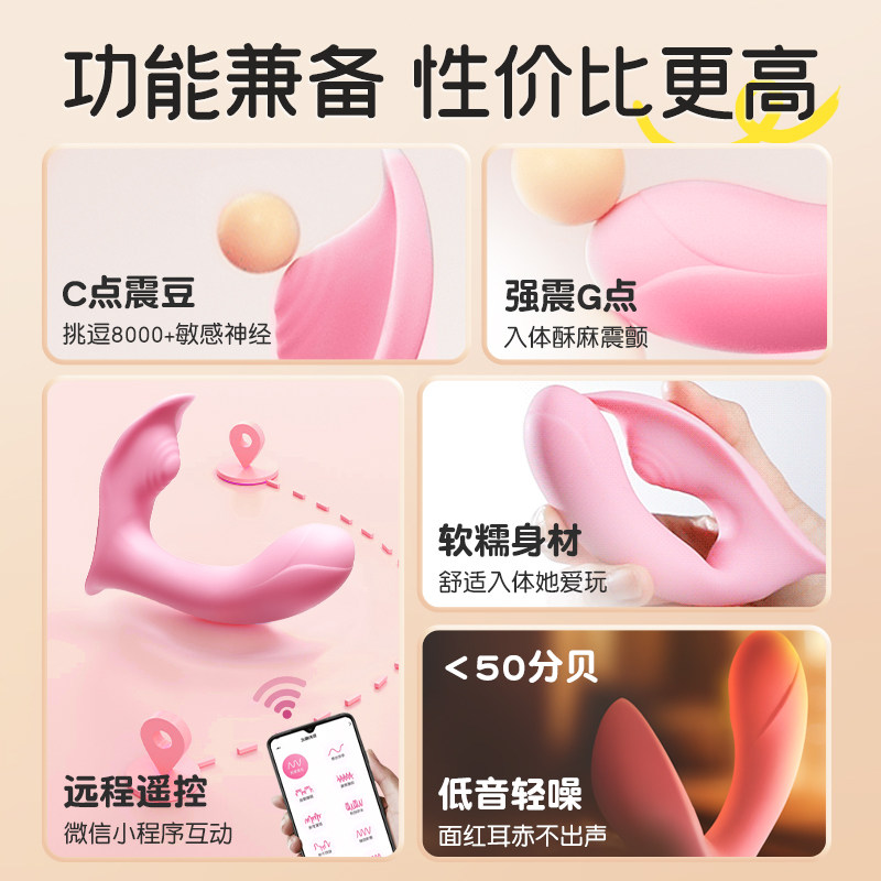 谜姬 遥控穿戴跳蛋 detail 3