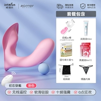 [Basic Edition] First Love, Wear+Av Stick +5 Подарок (включая сексуальные трусики+смазка)-