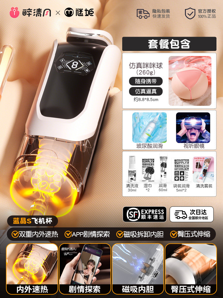 Mijoy Auto-Heating Stroker detail 7