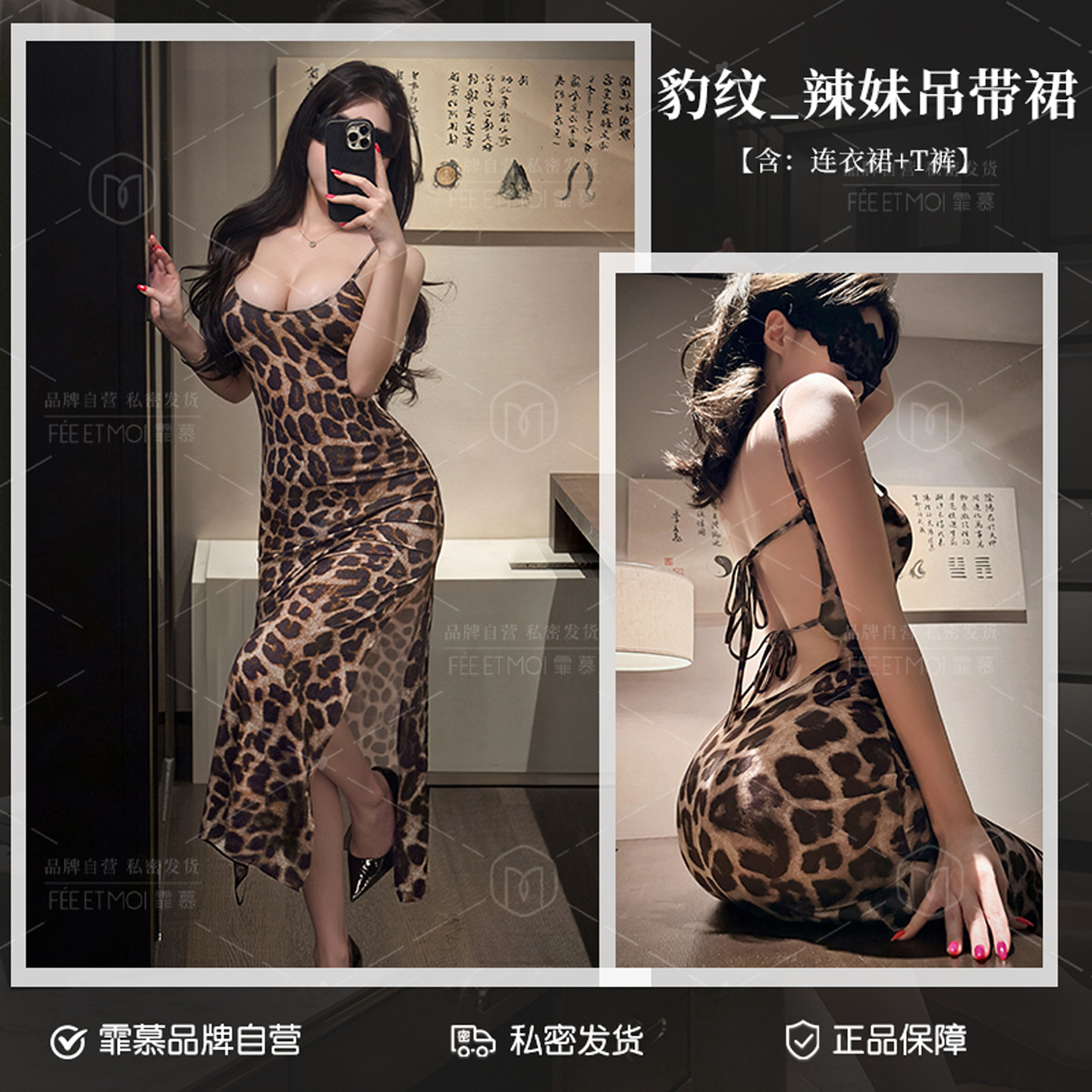 Sexy Leopard Print Bodycon Dress detail 8