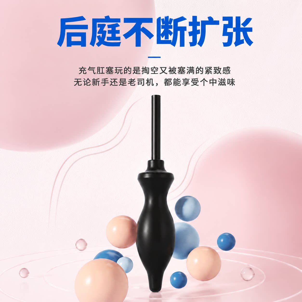 Ensemble de Plug Anal Gonflable detail 2