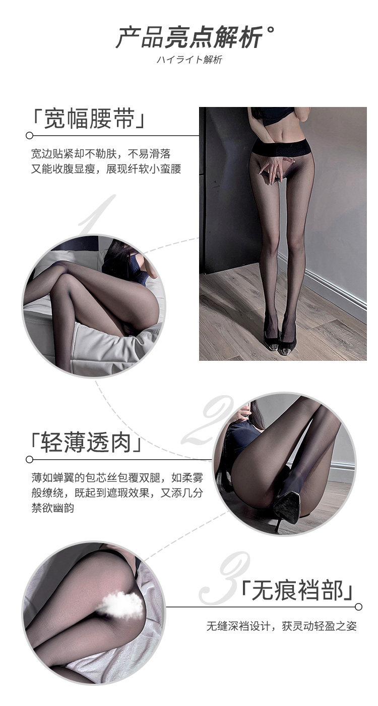 Seamless Black Thigh-High Stockings detail 7