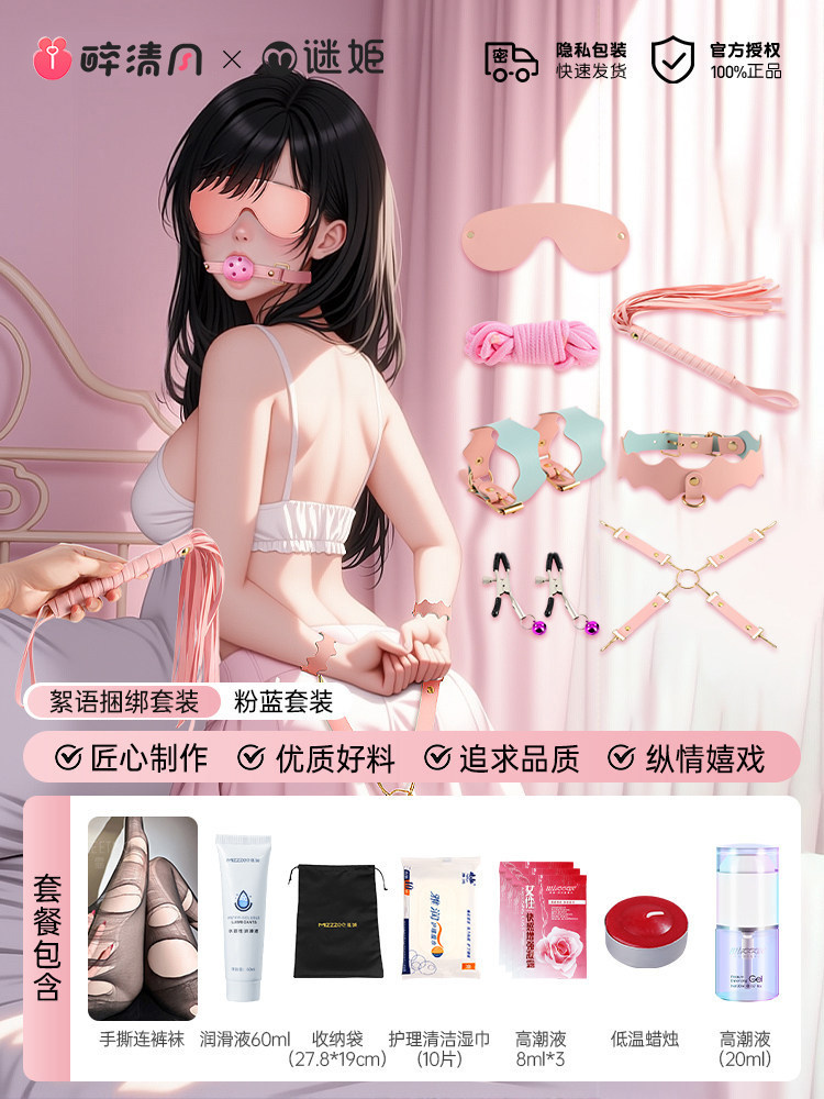 Mijie Bondage Play Kit detail 5