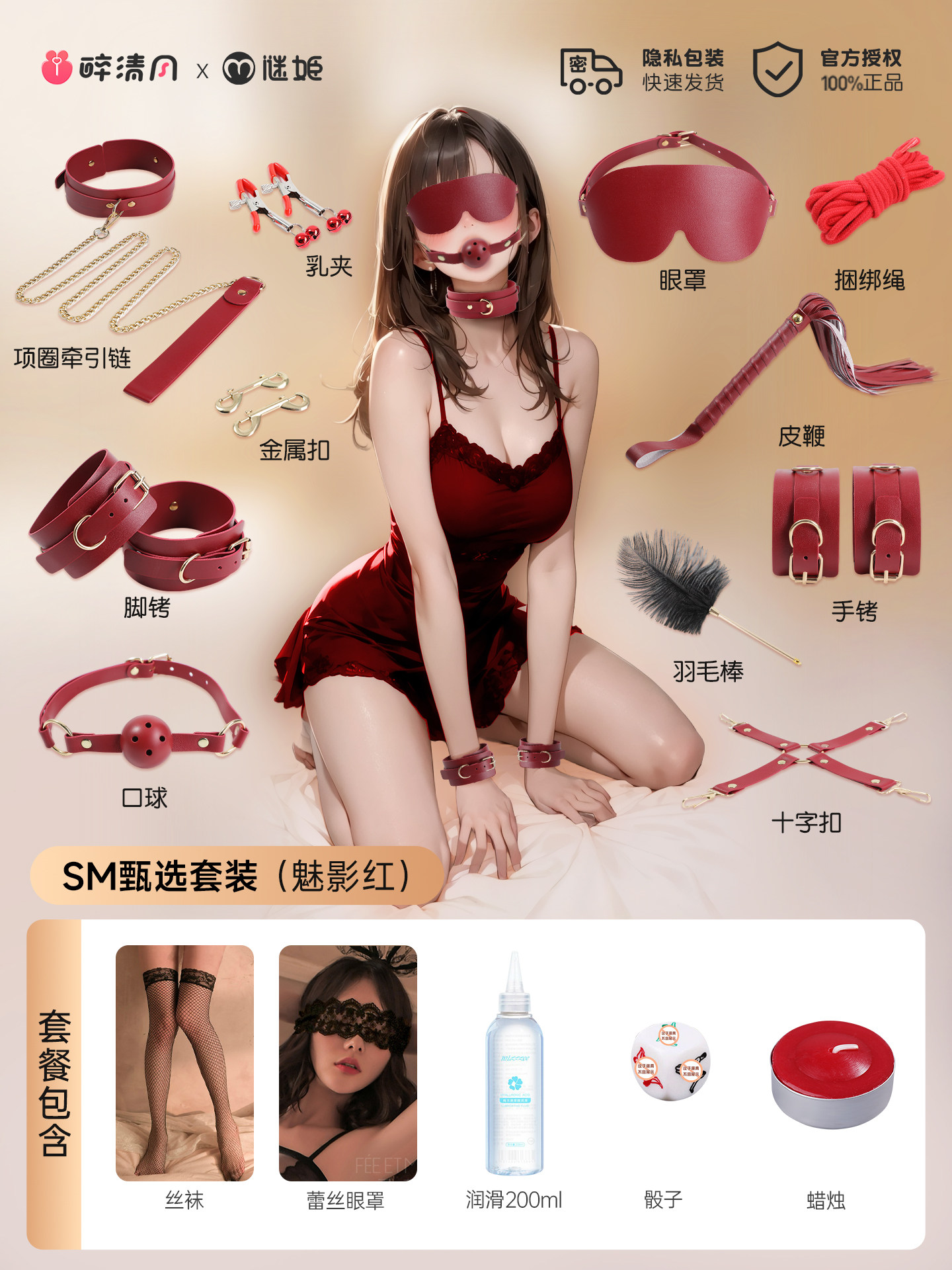MizzZee Bondage-Spielset detail 3