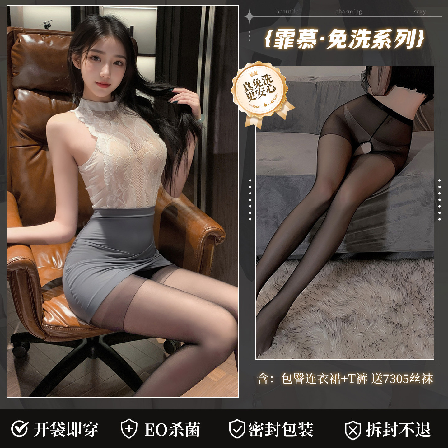 Feimu Sexy Secretary Lingerie detail 6