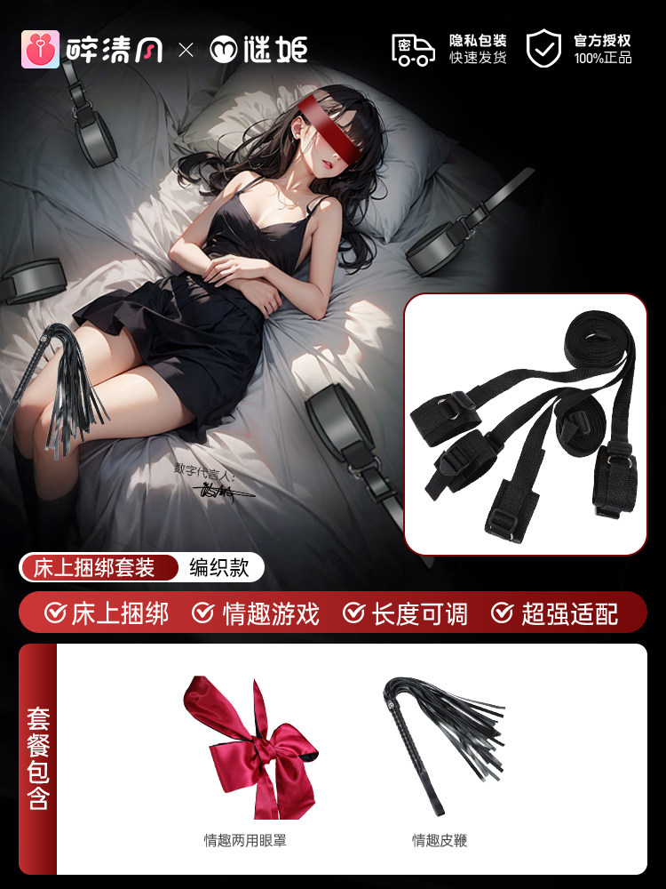 Kit de bondage pour lit Mijie detail 8