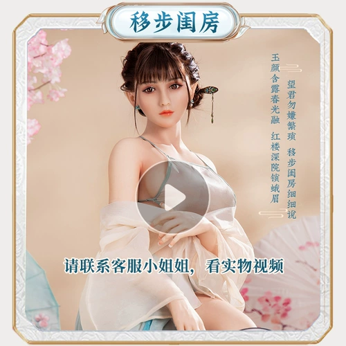 Надувная мужская кукла для взрослых, самолет