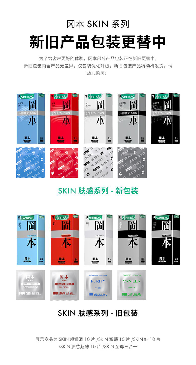 冈本 超薄安全003避孕套 23片 图12