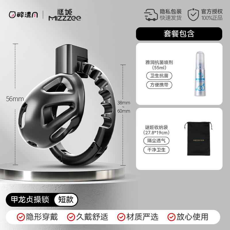 Mizuki Chastity Device detail 7