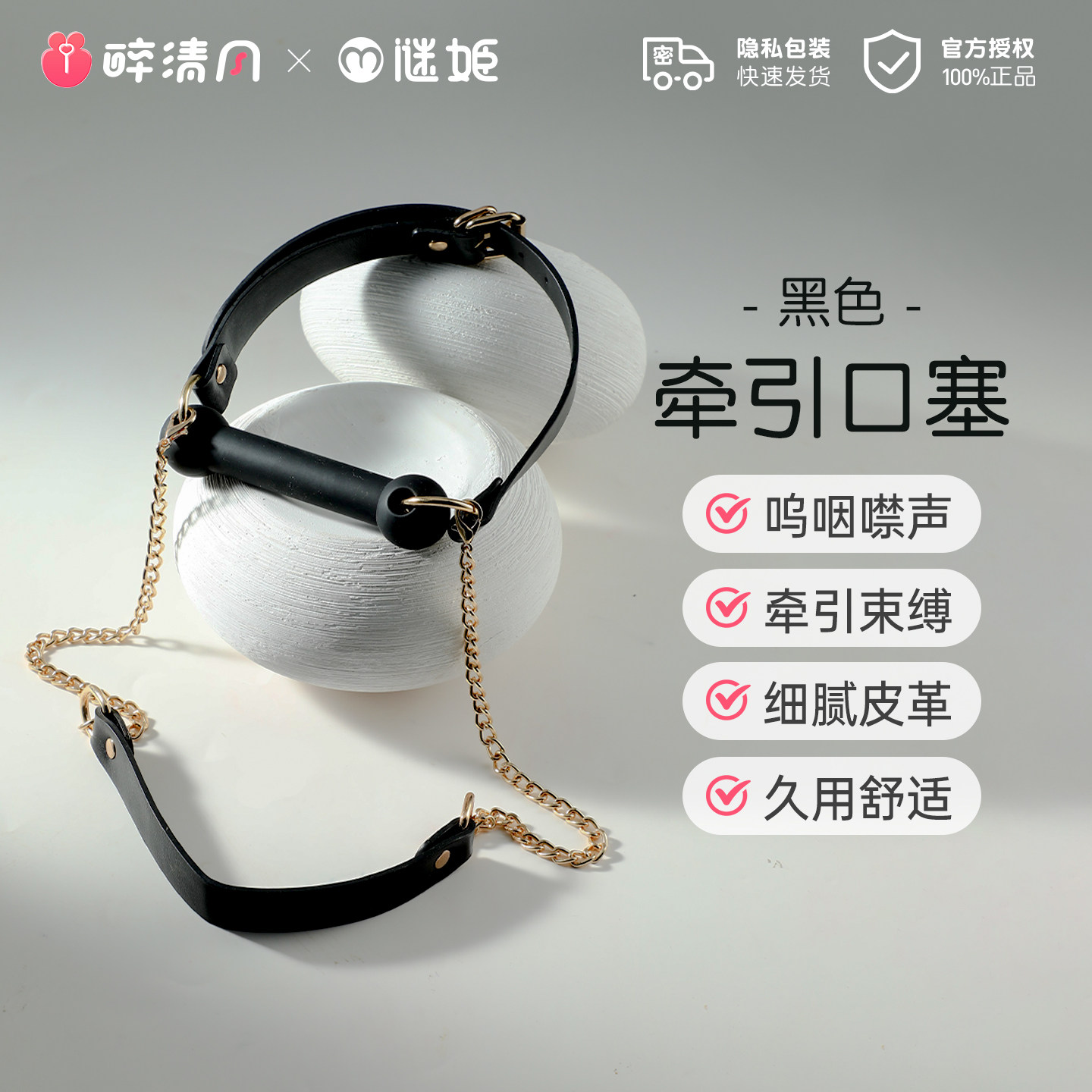 MizzZee 牵引口球 detail 6