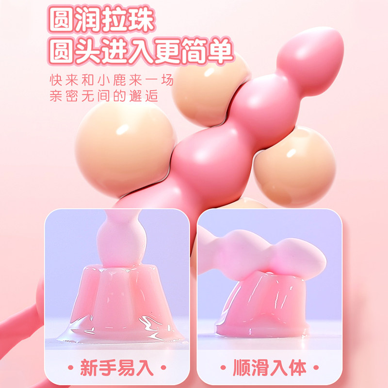 谜姬后庭拉珠舒适肛塞 detail 3