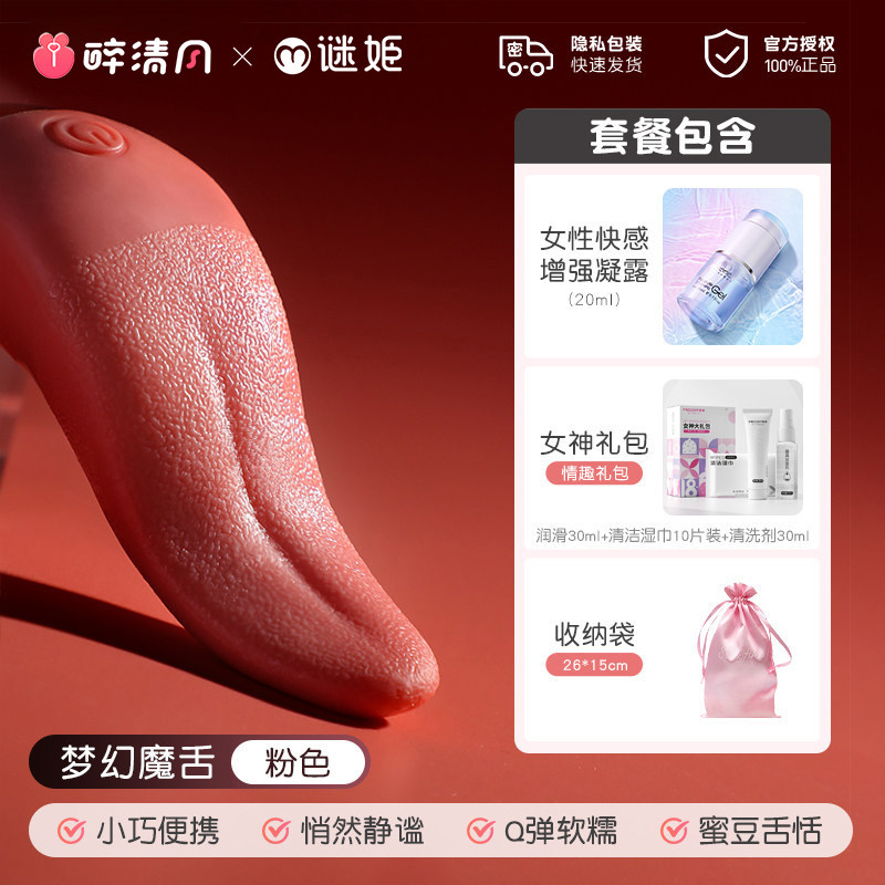Majic Tongue Tease Vibrator detail 8