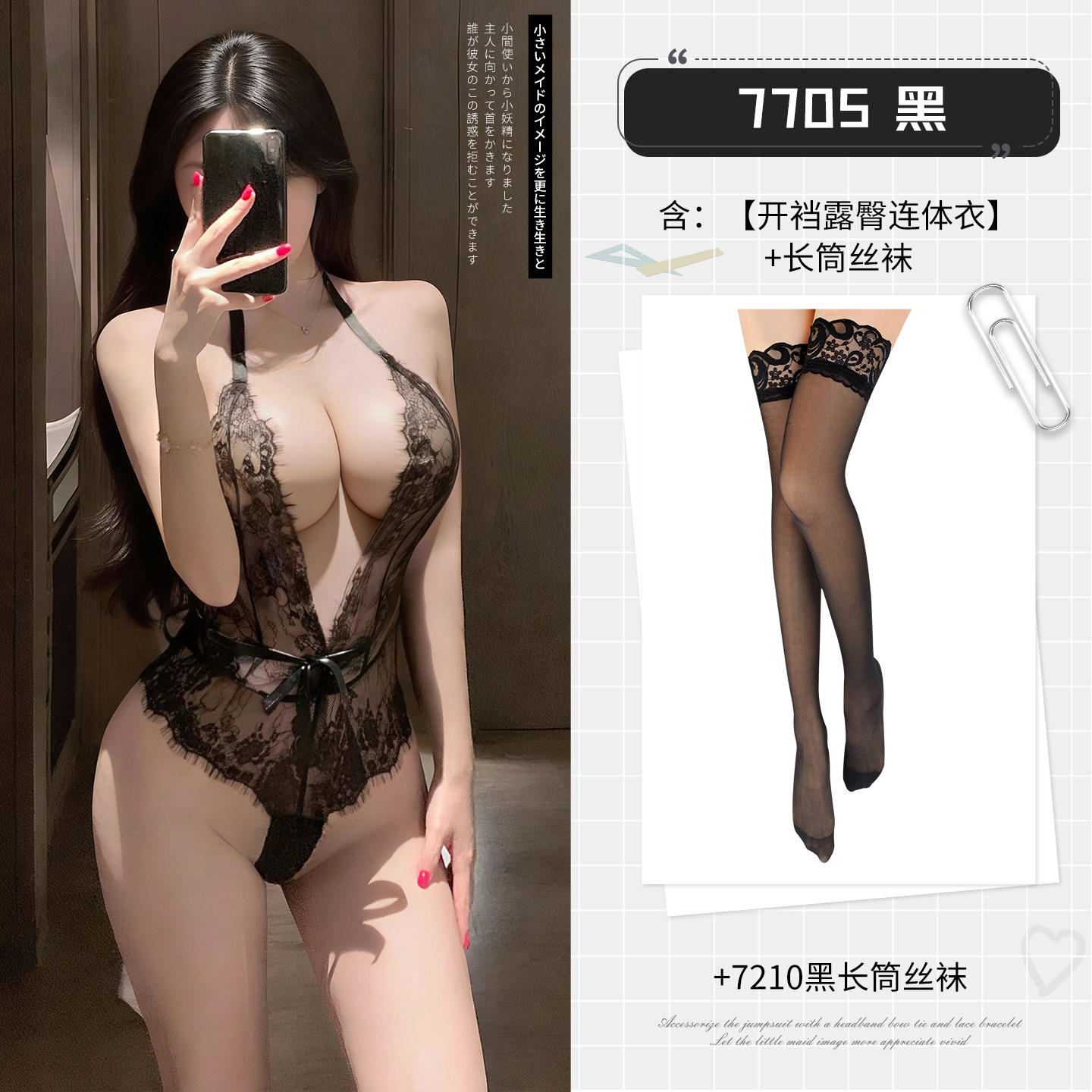 Teddy en dentelle Feimu avec ouverture detail 6