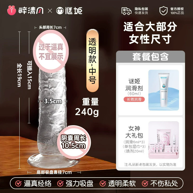 水晶仿真阳具 detail 8