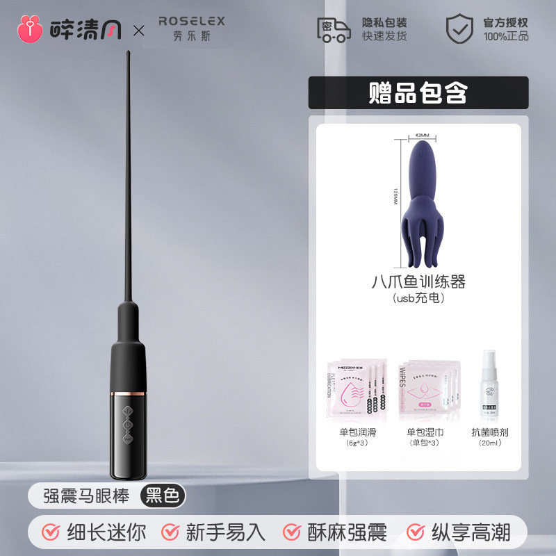ROSELEX Silicone Prostate Toy detail 7