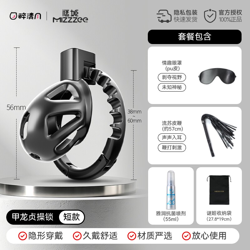 Mizuki Chastity Device detail 8