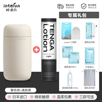 【Плавная обмотка】 Латте коричневый + смазка тенга + подарочный пакет мужского бога + карманная мастурбация яйцо + сумка для хранения