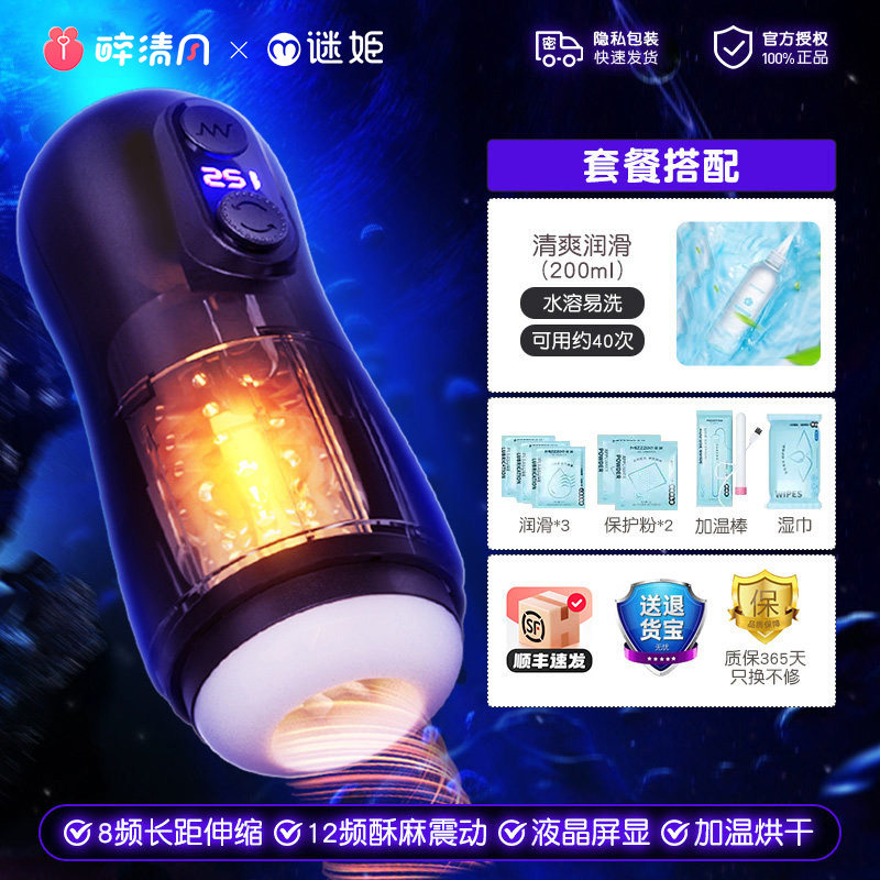 MiJi Automatic Heating Male Stroker detail 6