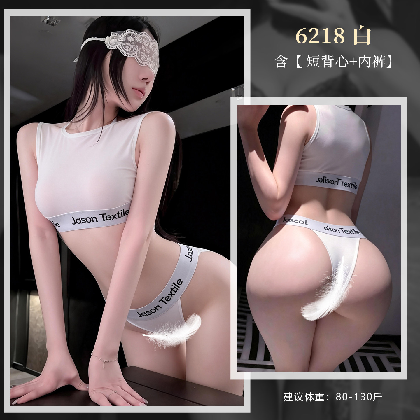 Feimu Ice Silk Sport Set detail 6