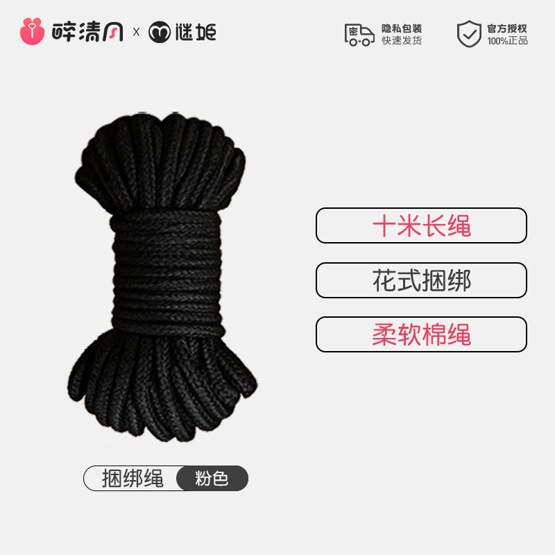 Luxuriöses Bondage-Seil-Set detail 8