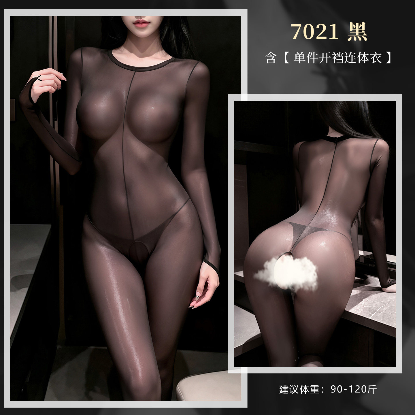 性感开裆连体衣 detail 7